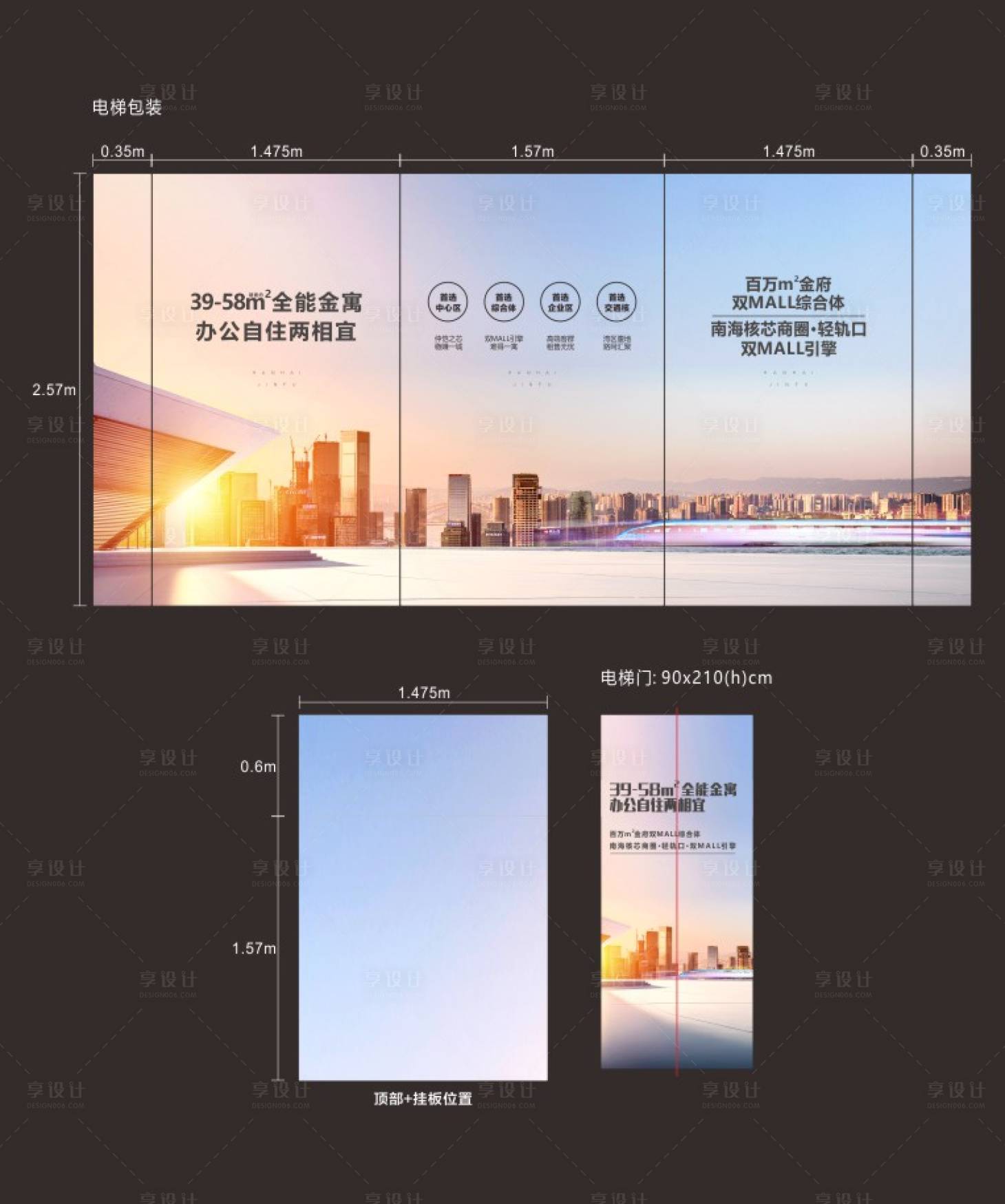 源文件下载【享设计】搜索编号：88260018614848316【电梯包装】