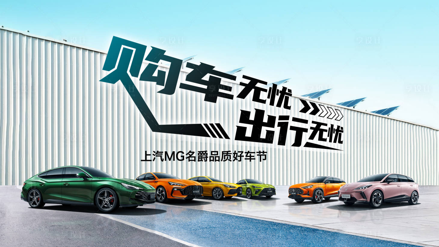 源文件下载【享设计】搜索编号：32550018475667146【汽车  】