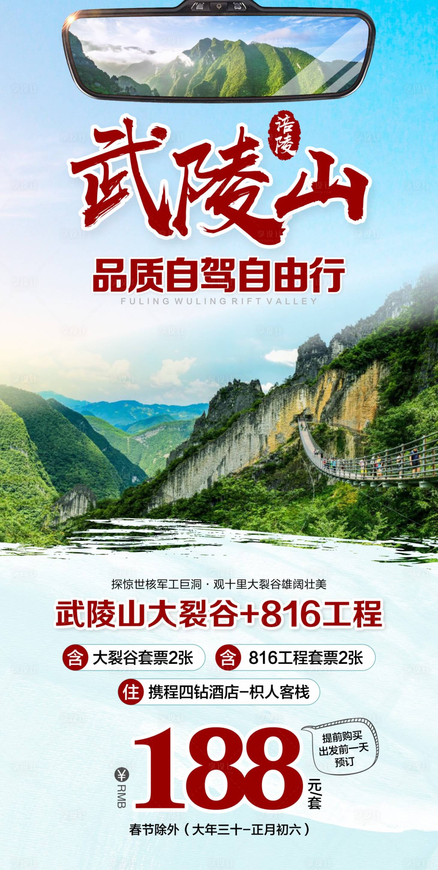 源文件下载【享设计】搜索编号：92480018631721702【重庆 】