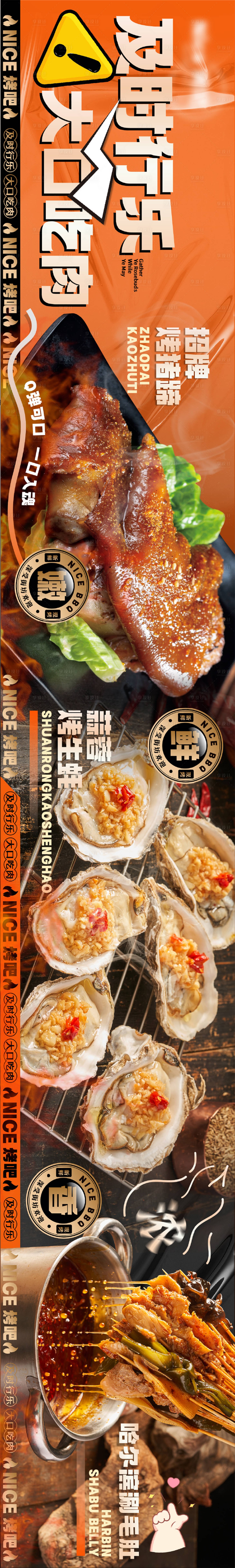 源文件下载【餐饮大众点评电商海报】编号：20230814093008388