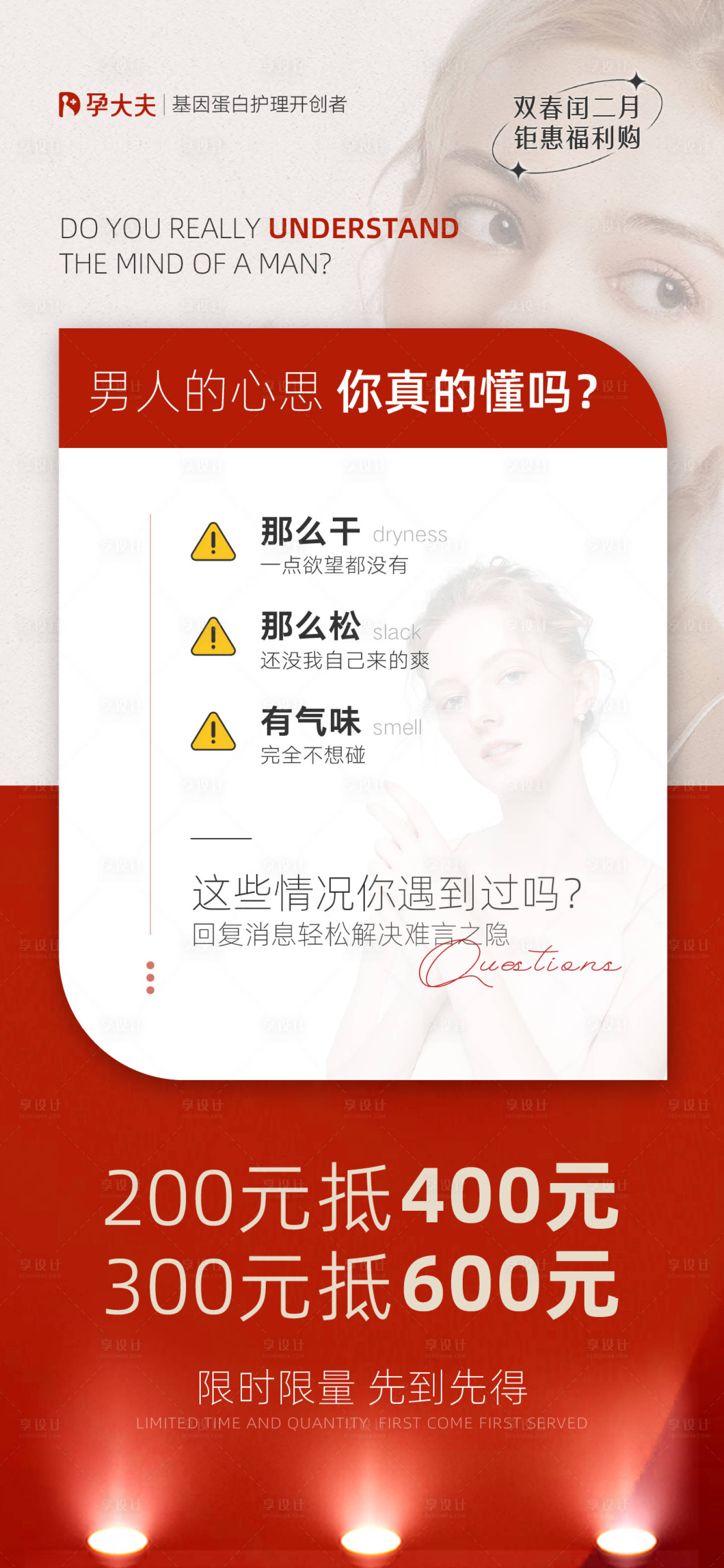 源文件下載【女性私護健康 】編號：60360018677649444