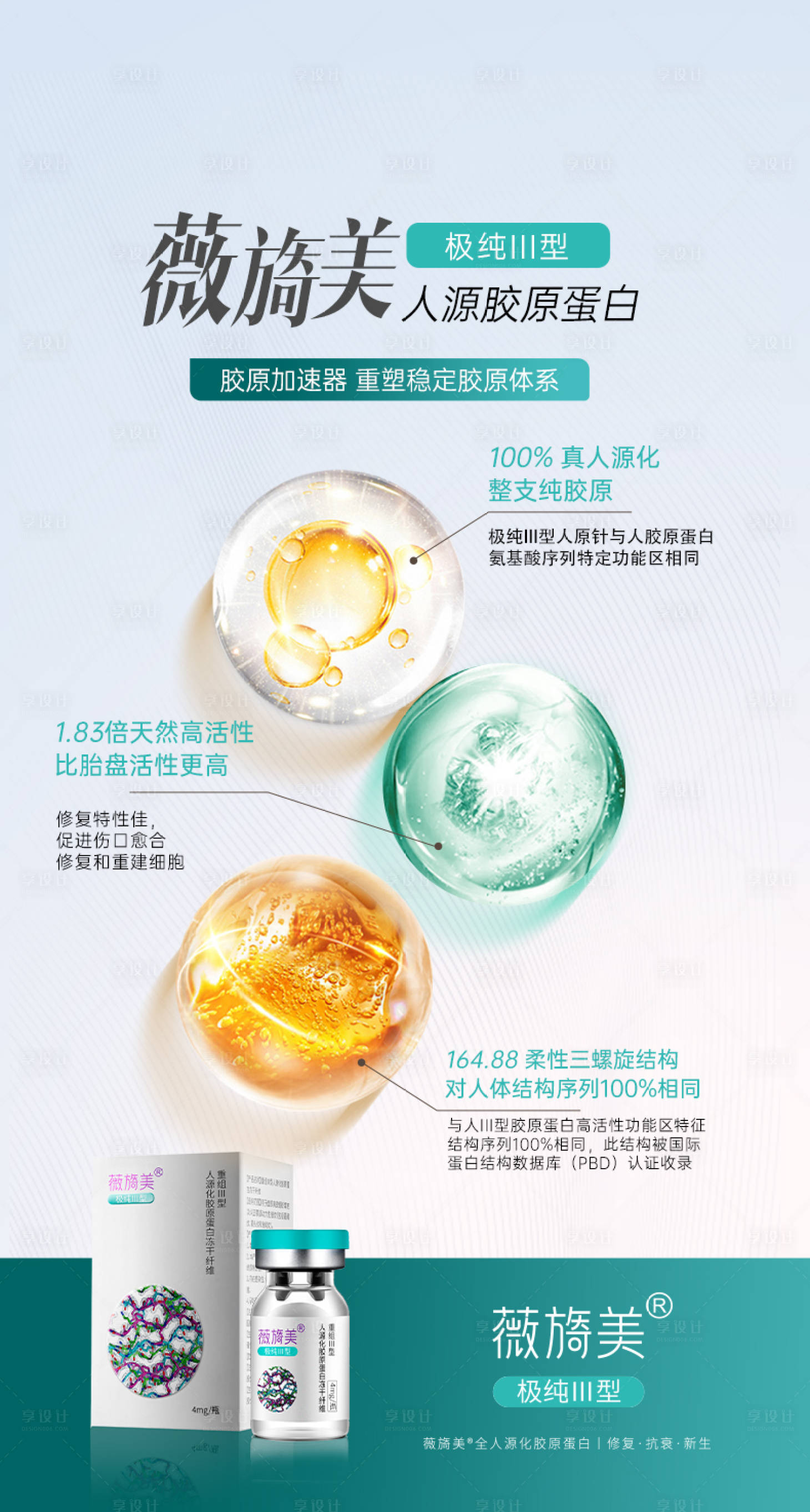 源文件下載【醫(yī)美薇旖美成分介紹】編號(hào)：90810018588879491