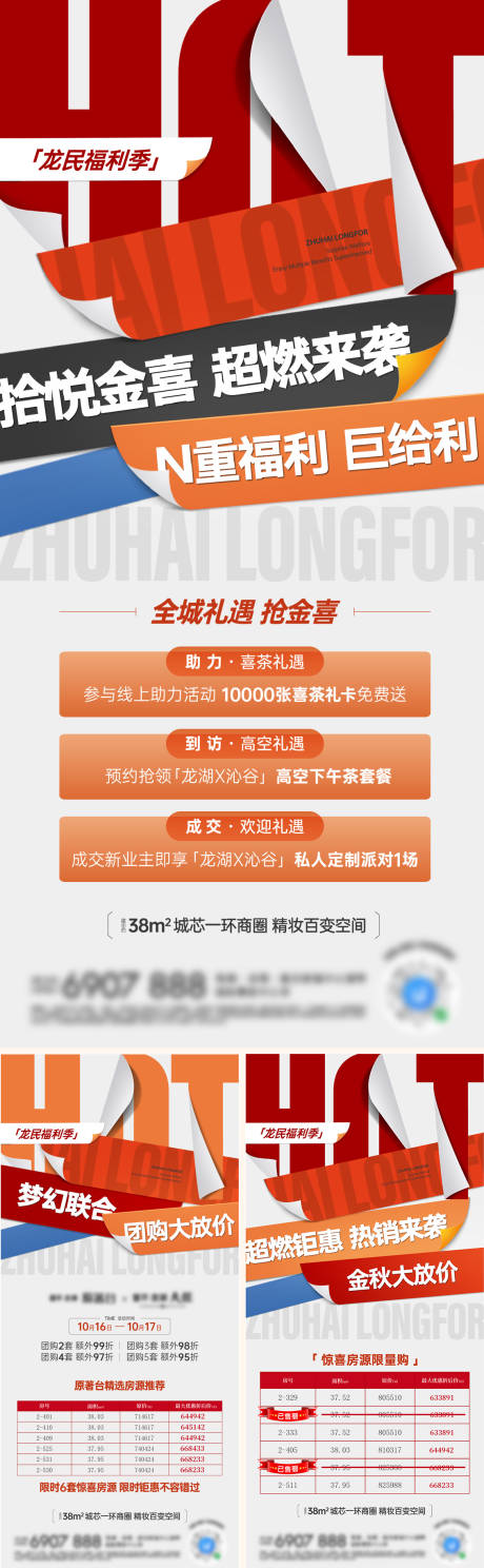 源文件下载【热销系列稿】编号：36730018550759842