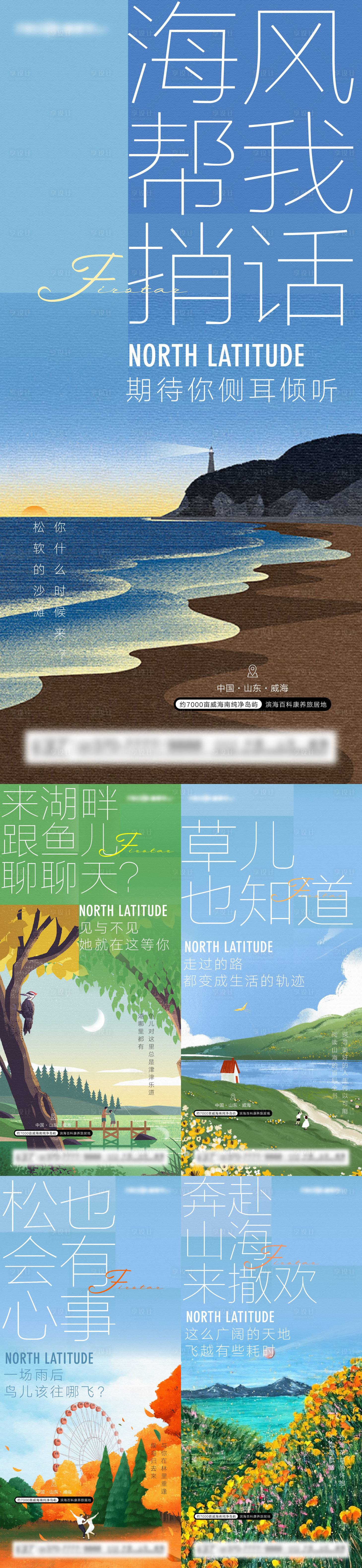 源文件下載【享設(shè)計(jì)】搜索編號(hào)：38000018645222791【地產(chǎn)文旅插畫系列價(jià)值單圖】