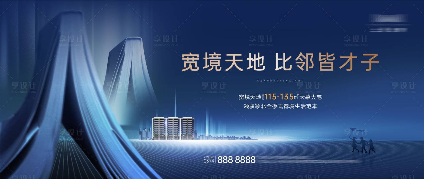 源文件下载【享设计】搜索编号：76370018763623048【地产学区学价值点海报】