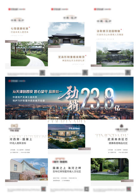源文件下载【业绩三宫格】编号：29650018573141501