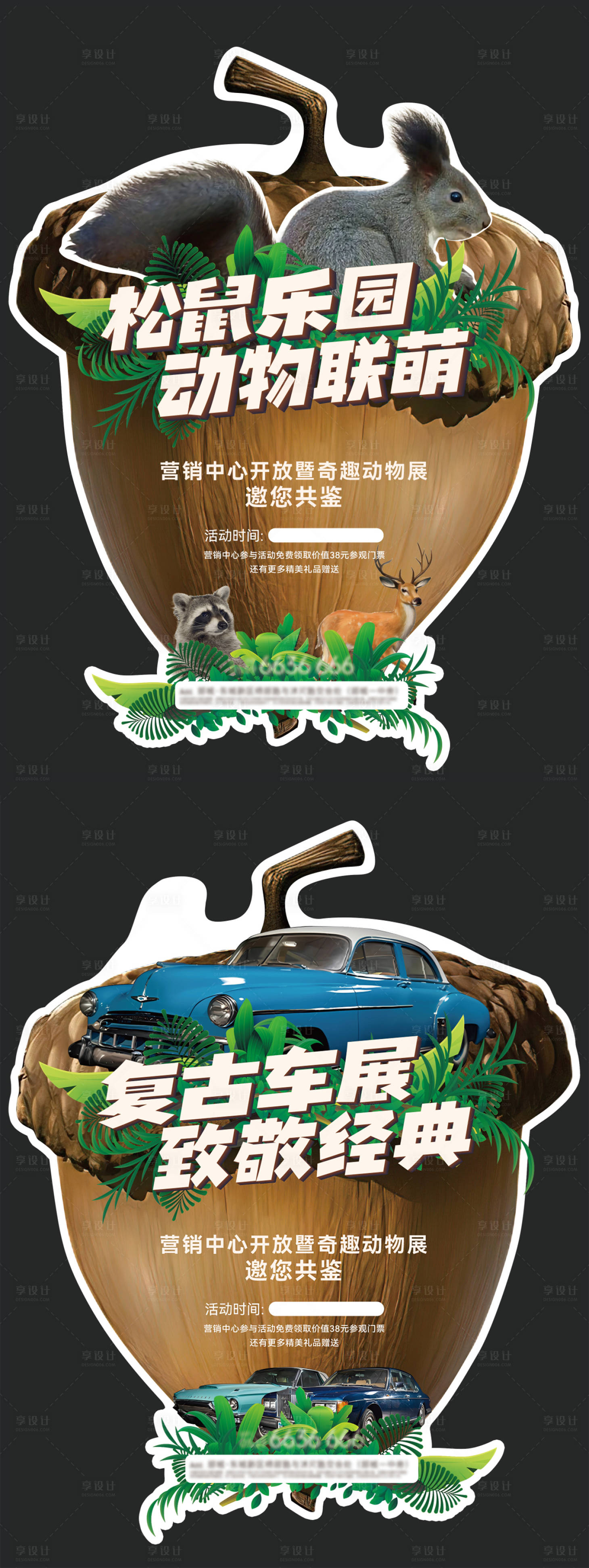 源文件下载【示范区开放活动单页】编号：29360018450661597