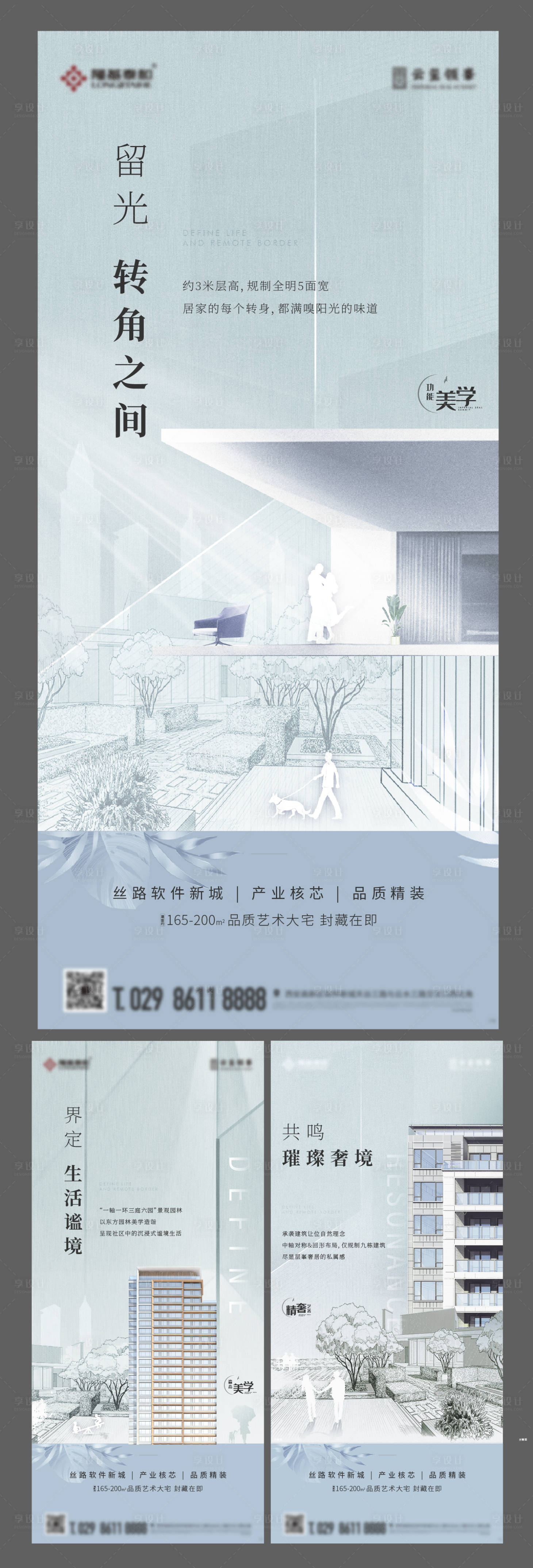 源文件下載【享設計】搜索編號：26680018570499769【地產價值點系列單圖】