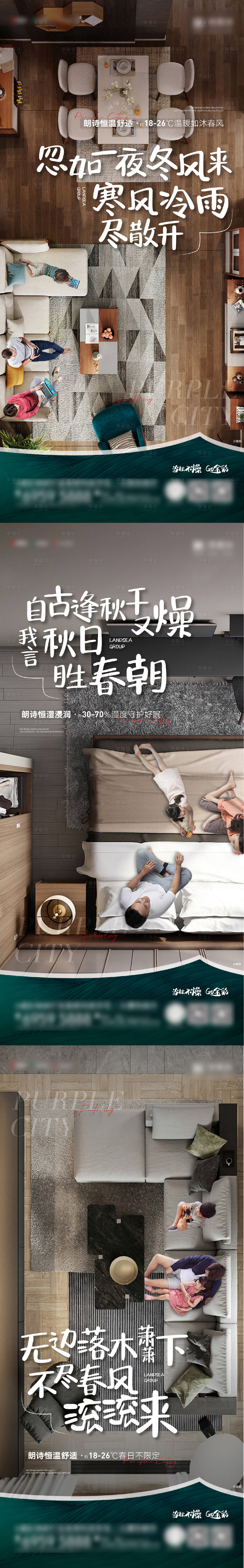 源文件下載【科技恒溫系列海報】編號：83760018566902978