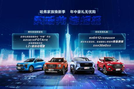 源文件下载【享设计】搜索编号：62460018982342470【汽车无忧购背景板】