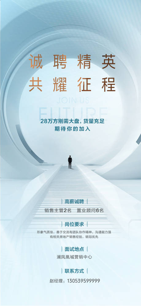 源文件下载【招聘】编号：29550018910125189