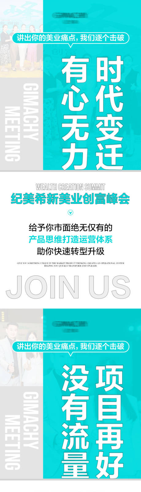源文件下載【享設計】搜索編號：94610019003534147【醫美招商系列海報】