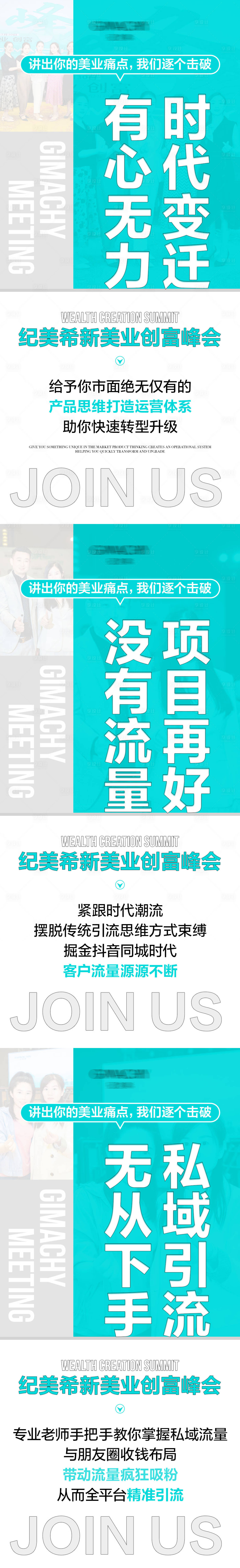 源文件下載【享設計】搜索編號：94610019003534147【醫美招商系列海報】