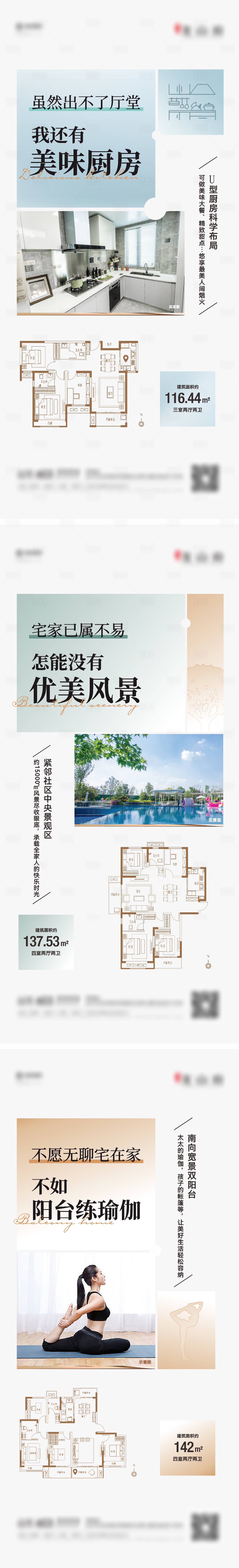 源文件下載【享設計】搜索編號：65650018549121483【地產戶型價值點瑜伽廚房泳池】