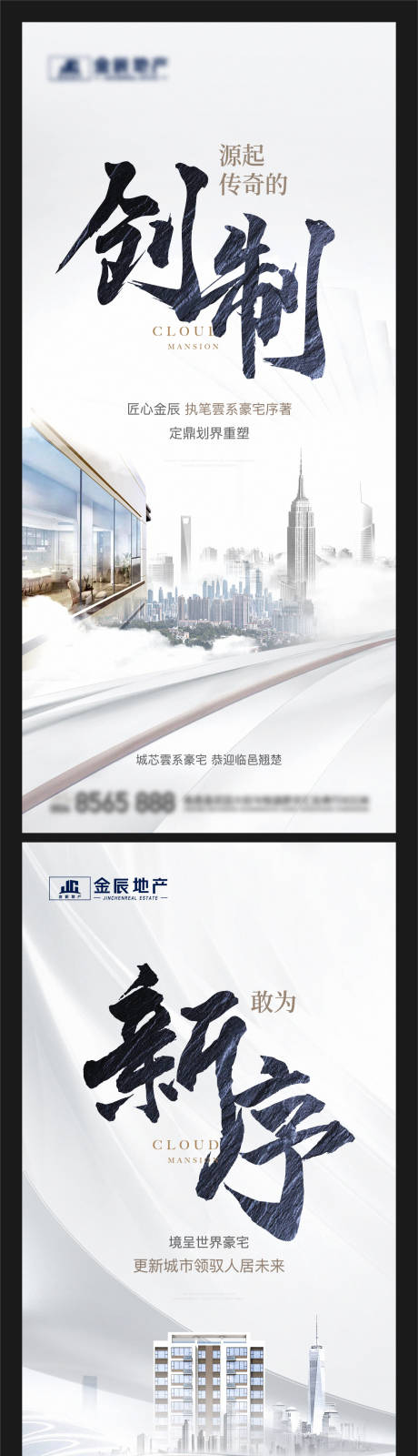 源文件下载【地产豪宅入市价值点】编号：20750018947244399