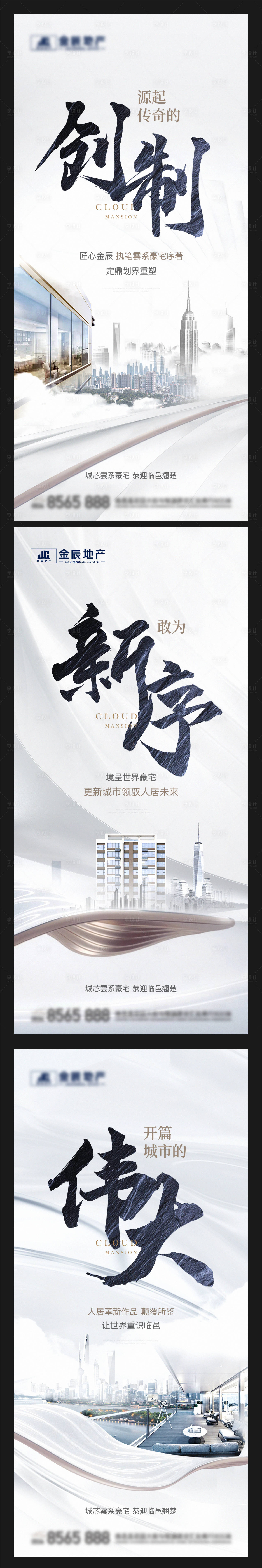 源文件下載【享設(shè)計(jì)】搜索編號(hào)：20750018947244399【地產(chǎn)豪宅入市價(jià)值點(diǎn)】