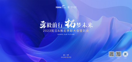 源文件下载【科技公司蓝色签字墙】编号：92800018458652650