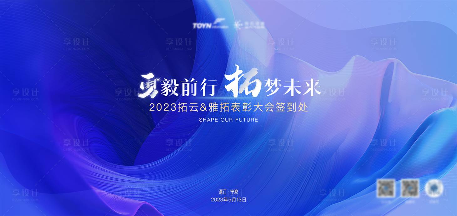 源文件下载【享设计】搜索编号：92800018458652650【科技公司蓝色签字墙】