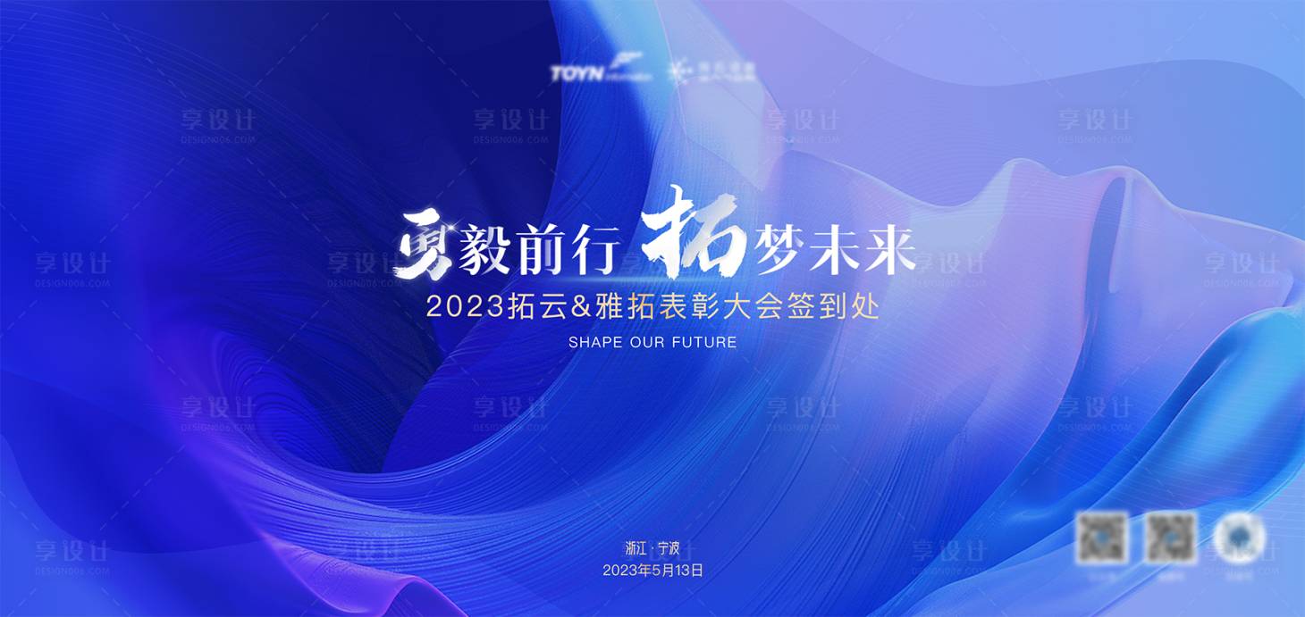 编号：20230802105609971【享设计】源文件下载-科技公司蓝色签字墙