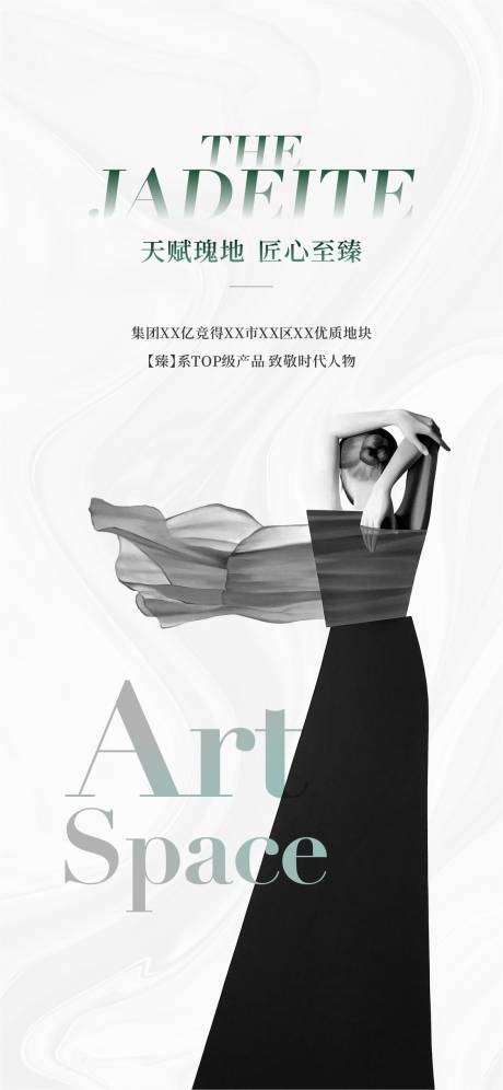 源文件下載【拿地海報】編號：86350019072273101