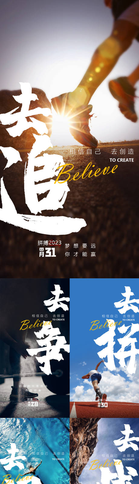 源文件下载【励志早安海报】编号：17340019027917727