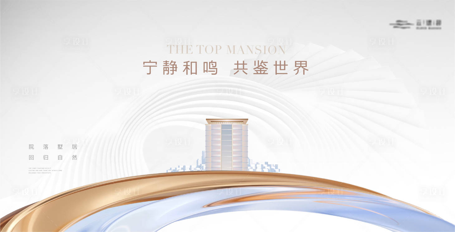 源文件下载【高端简约建筑主画面】编号：44070018788406585