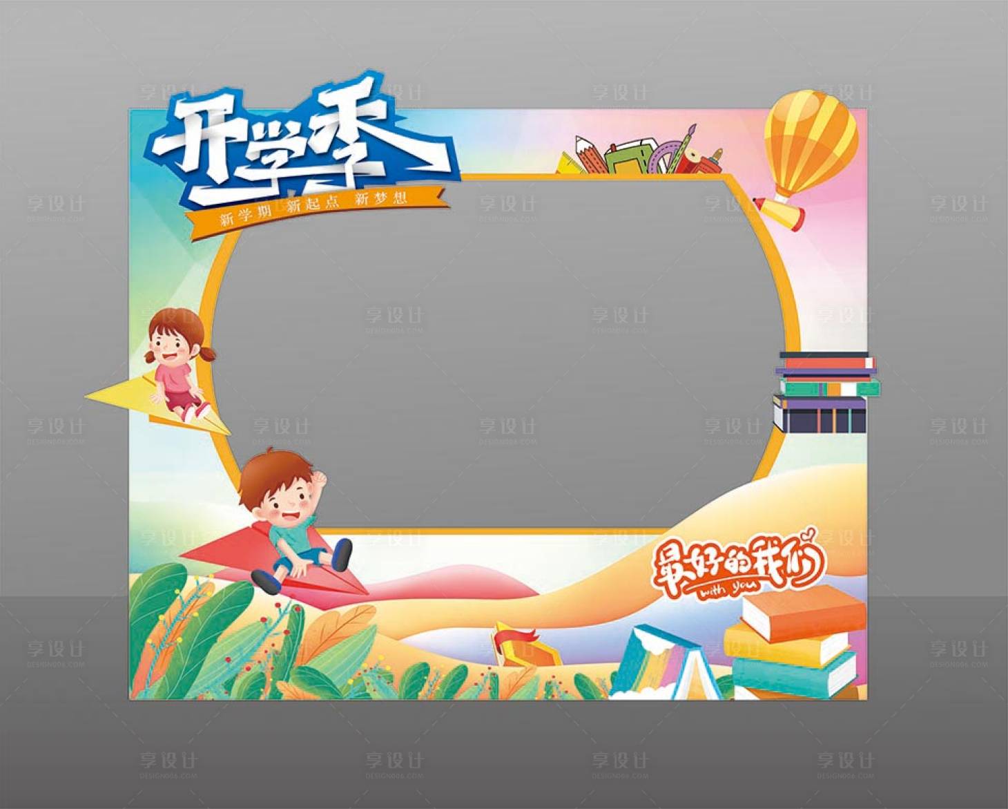 源文件下載【享設計】搜索編號：87440018432281669【拍照打卡框】