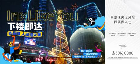 源文件下载【地产价值海报】编号：68730019033996256