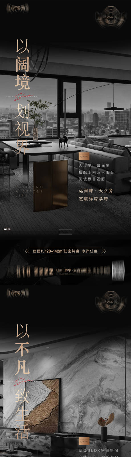 源文件下载【价值点户型海报】编号：36560018994072102