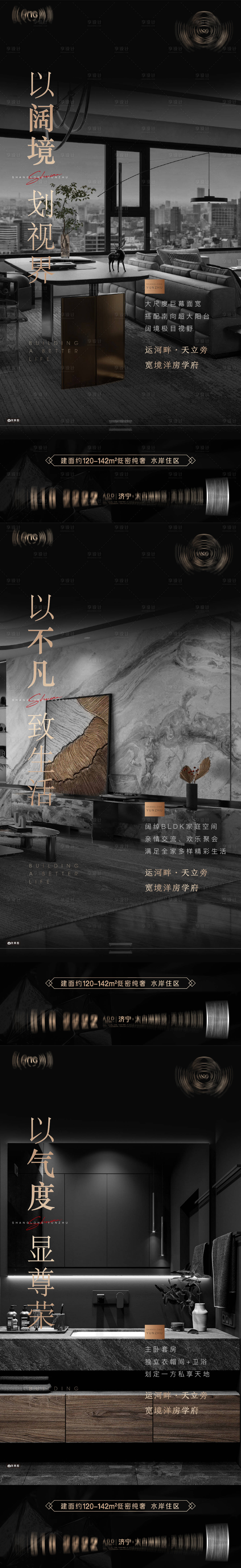 源文件下載【享設計】搜索編號：36560018994072102【價值點戶型海報】