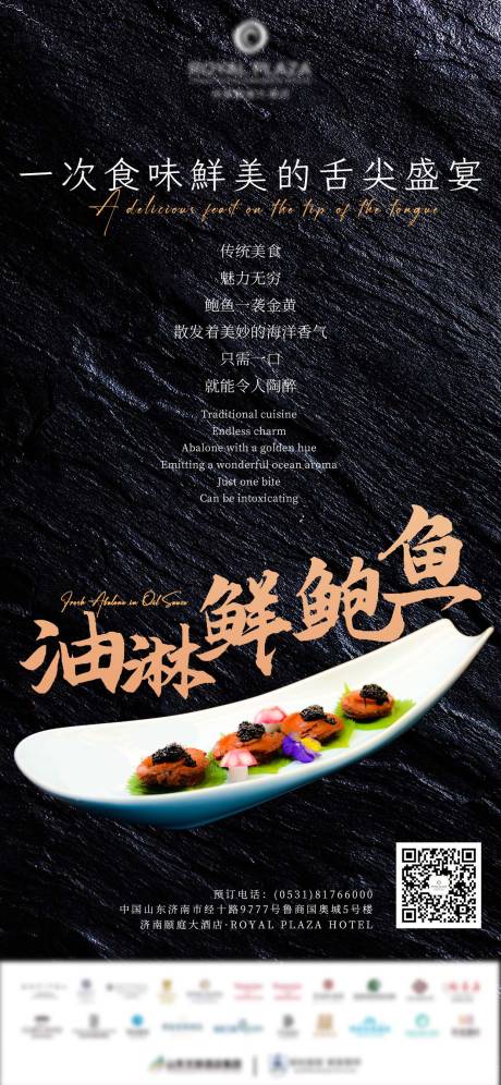 源文件下载【高端中餐餐饮美食海报】编号：10260018997038994