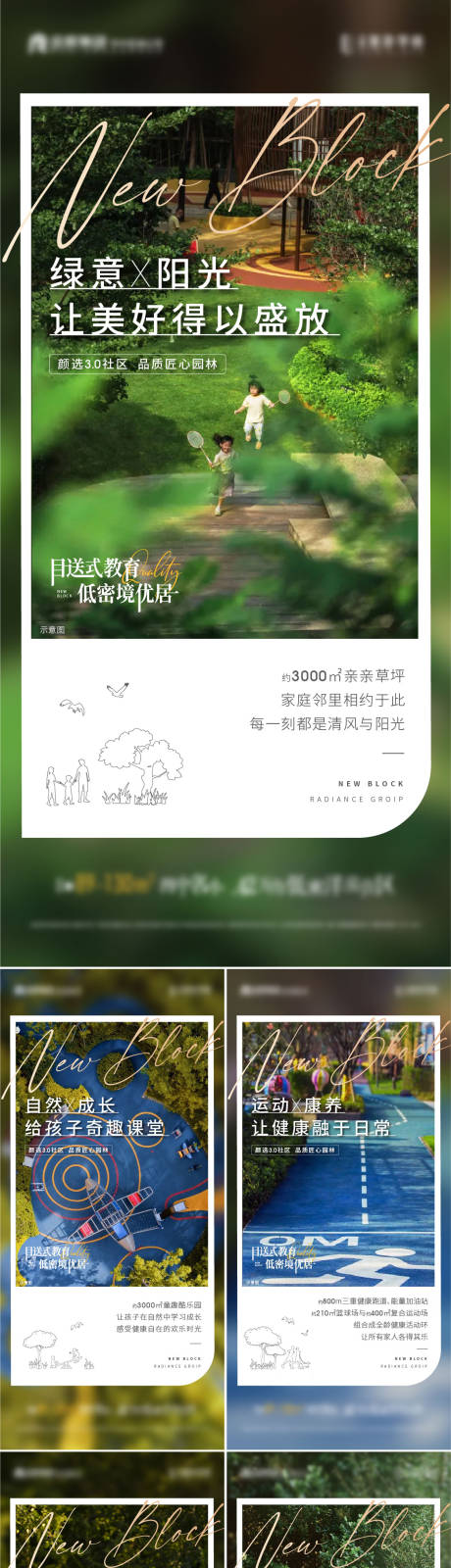 源文件下載【地產園林配套價值點海報】編號：81940018711865720