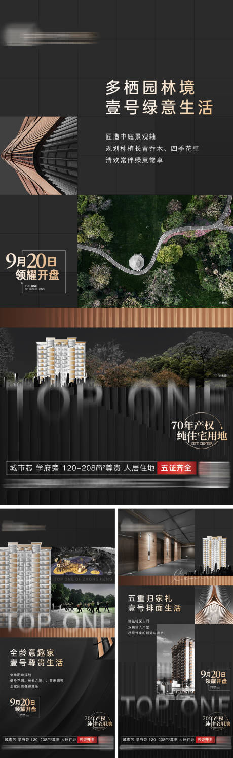 源文件下载【地产价值系列海报】编号：81790019042518808