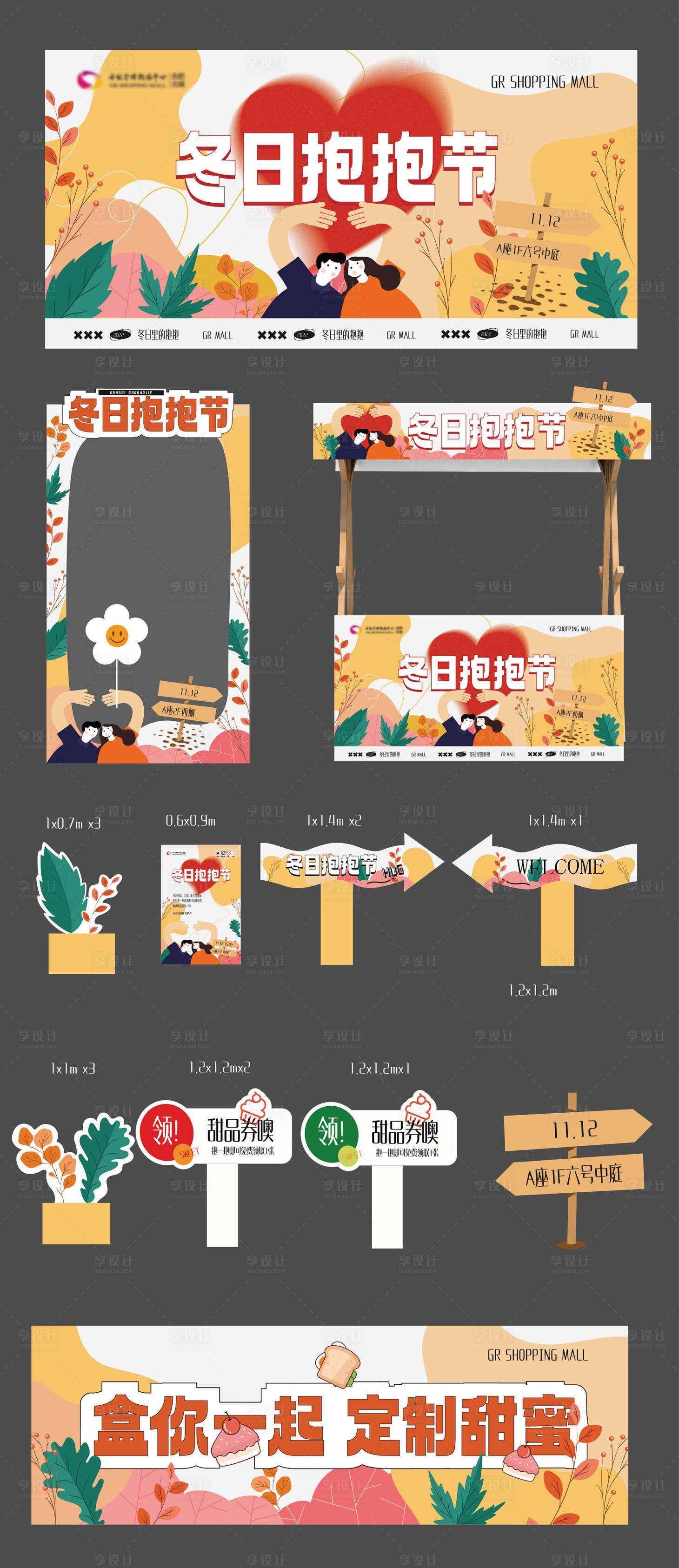 源文件下載【享設(shè)計】搜索編號：84010018841286183【慶典節(jié)日活動物料】