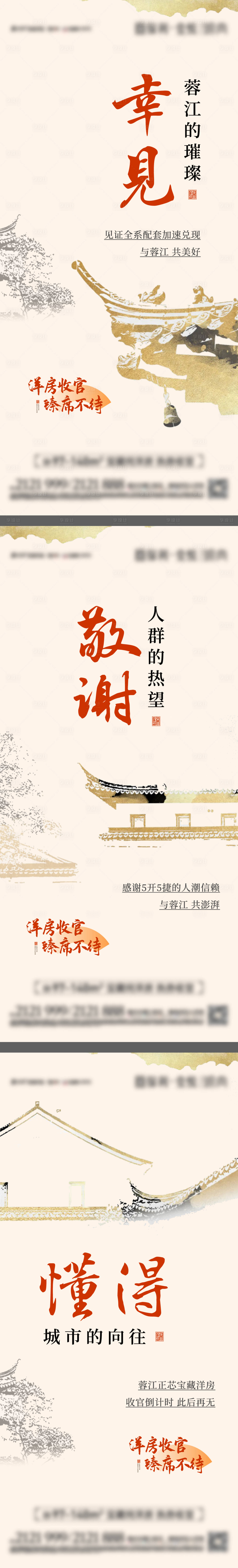 源文件下載【享設計】搜索編號：60370018746711550【收官系列】