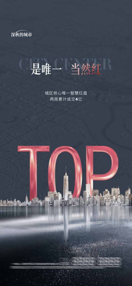 源文件下载【红盘热销海报】编号：73630018688884233