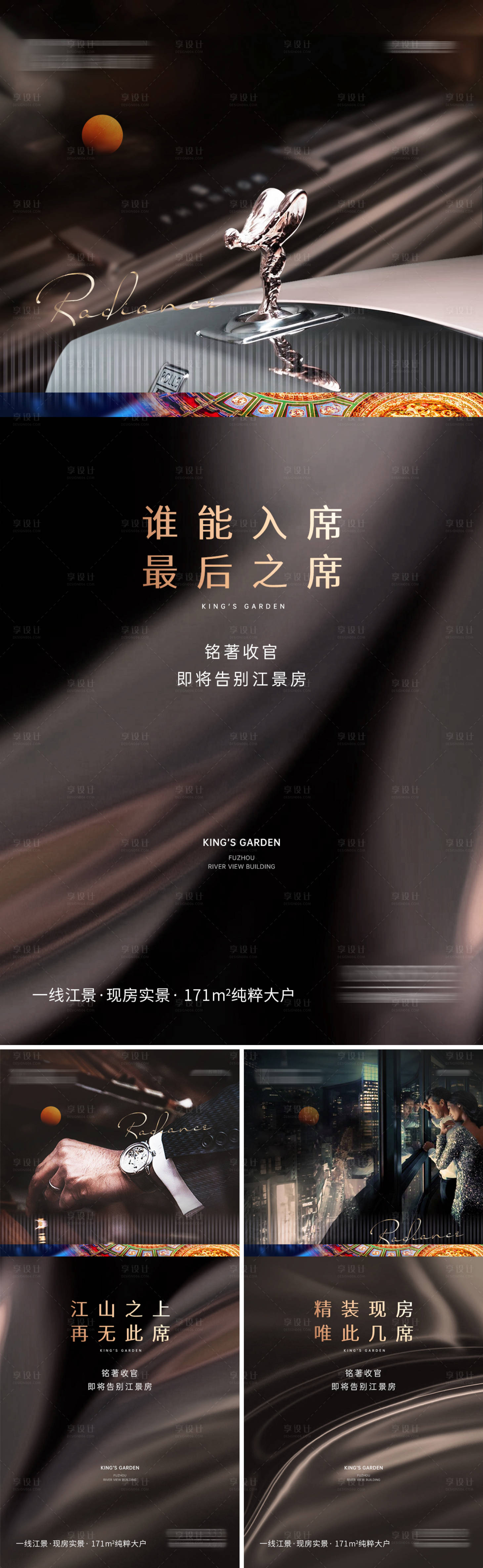 源文件下载【享设计】搜索编号：77530019053223197【地产价值系列海报】