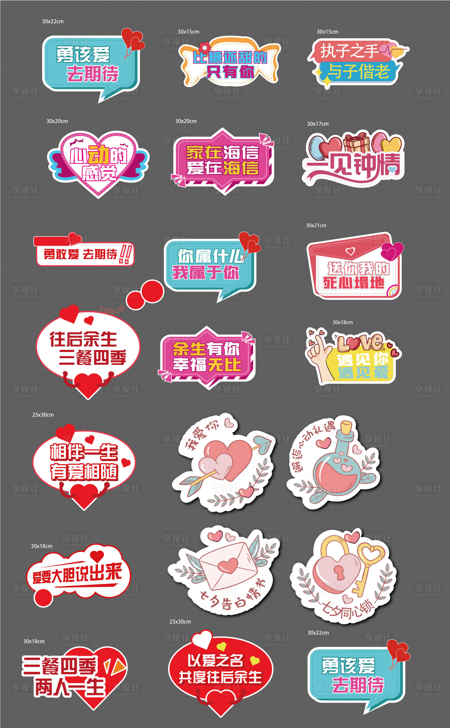 源文件下载【享设计】搜索编号：99680018510285380【七夕手举牌】