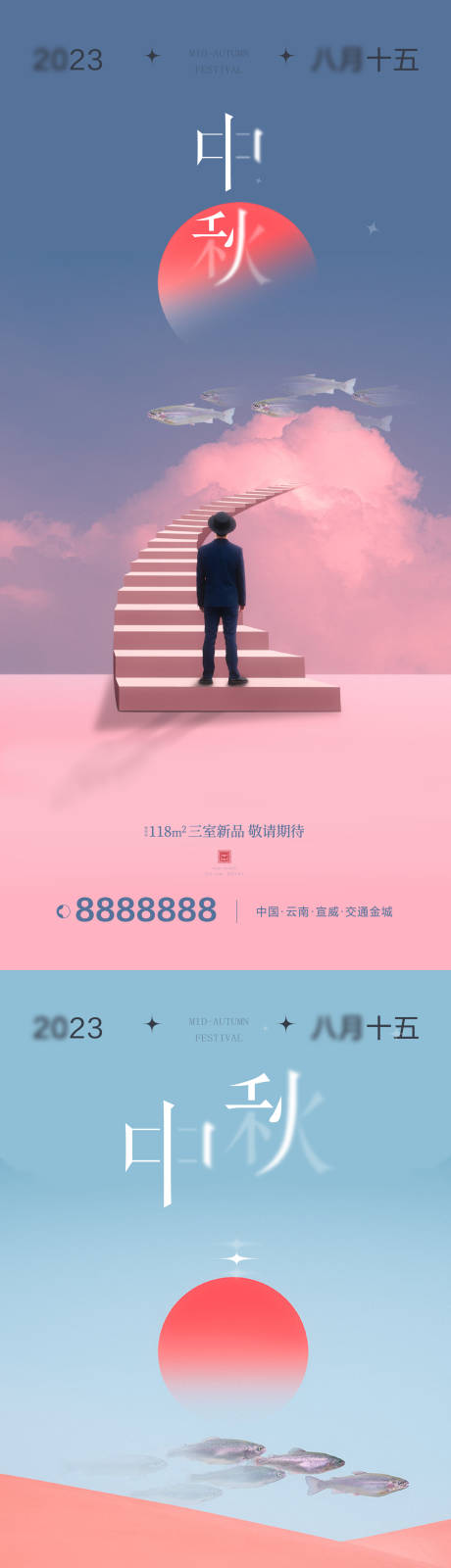 源文件下載【享設計】搜索編號：29580018895776723【中秋節節日海報】
