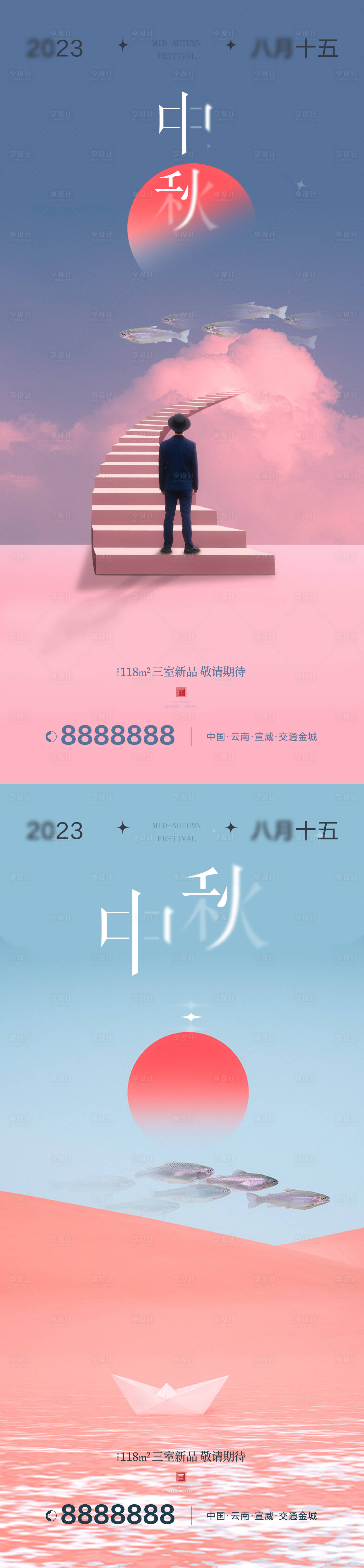 源文件下载【中秋节节日海报】编号：20230822182040582