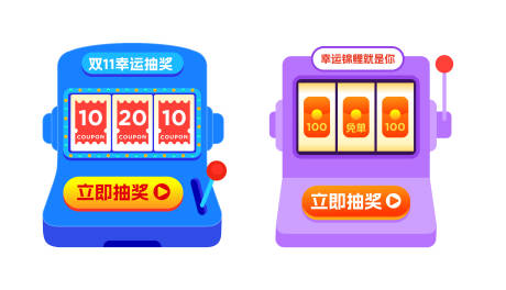 源文件下载【幸运抽奖机弹窗】编号：29640018469683389