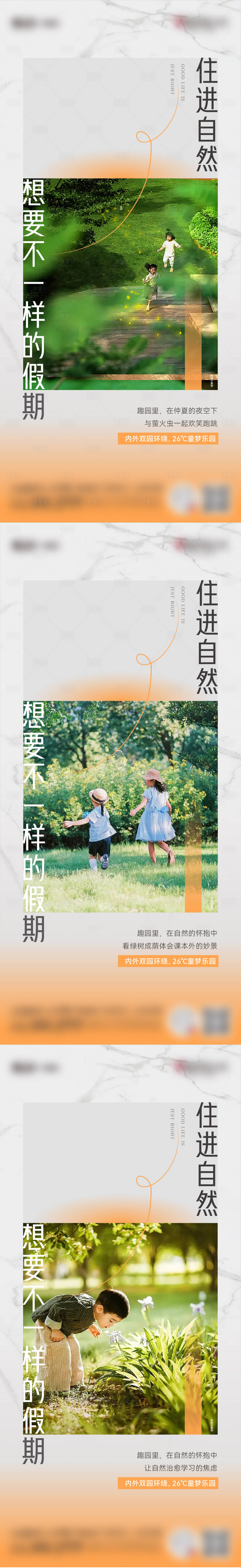 源文件下載【享設計】搜索編號：87730018424967875【房地產園林系列價值稿】