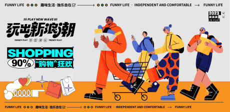 源文件下载【享设计】搜索编号：76910018929768807【购物狂欢节海报】