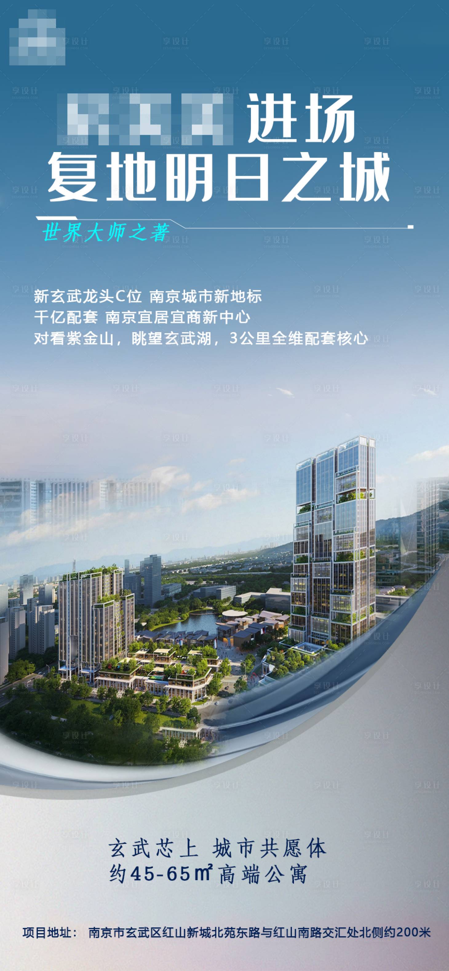 源文件下载【享设计】搜索编号：99560019066574797【地产项目进场合作海报】