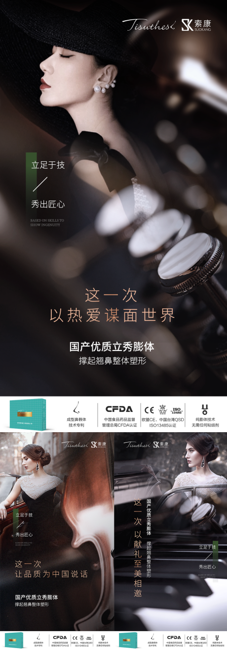 源文件下载【医美隆鼻系列】编号：72010019059443780