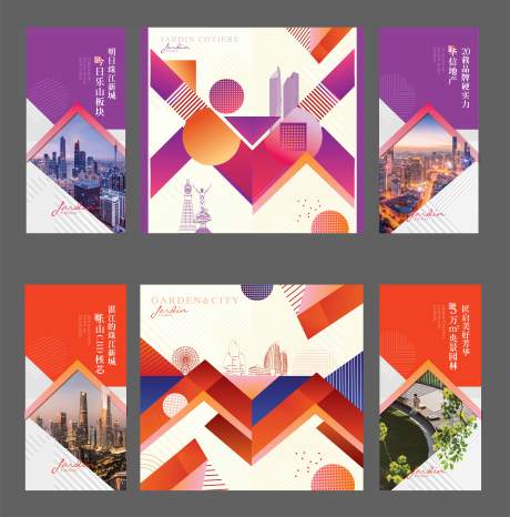 源文件下载【地产折页】编号：13370018996958151