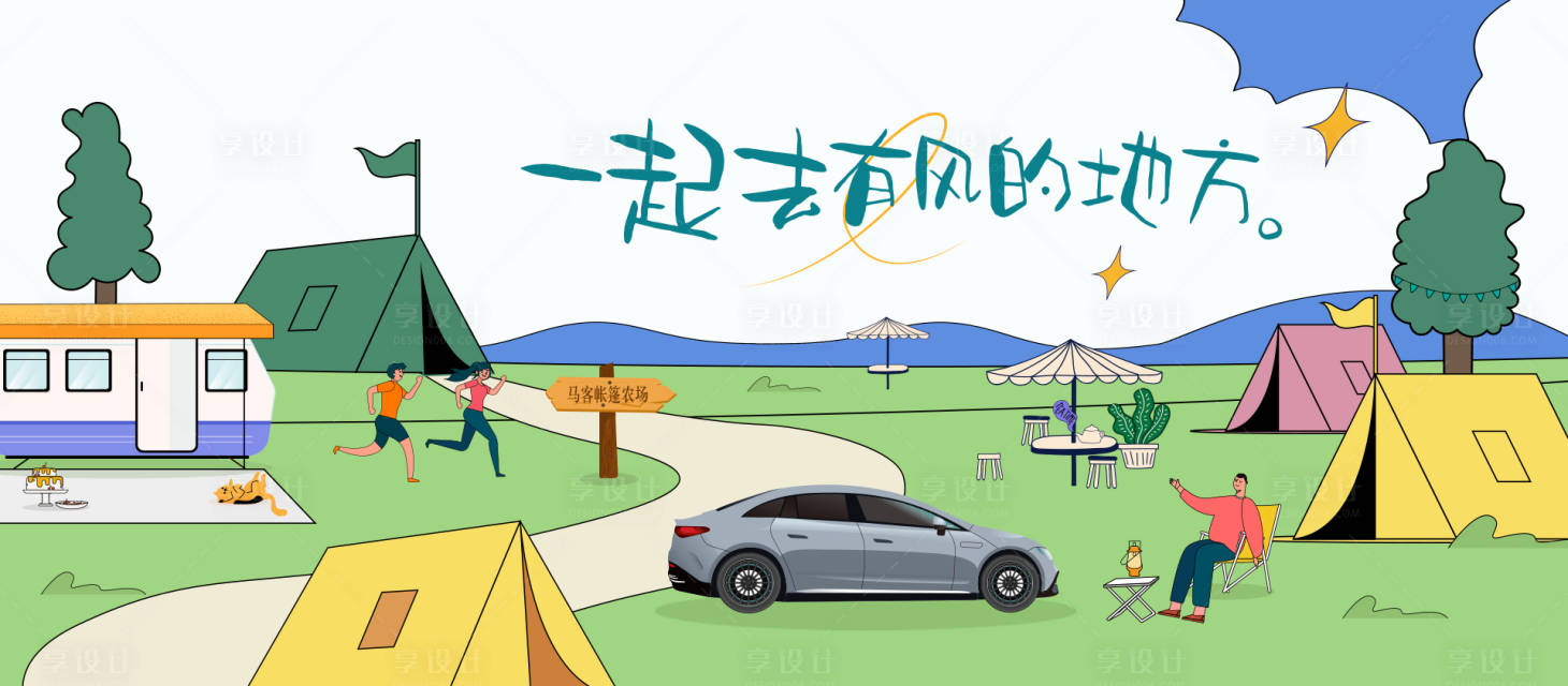 源文件下载【客户自驾游活动主背景】编号：45420018728127379