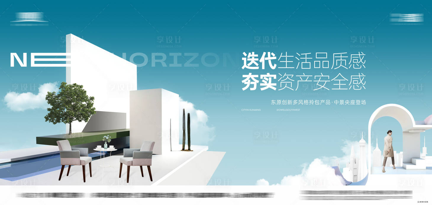 源文件下载【地产调性主画面】编号：65490018598335060