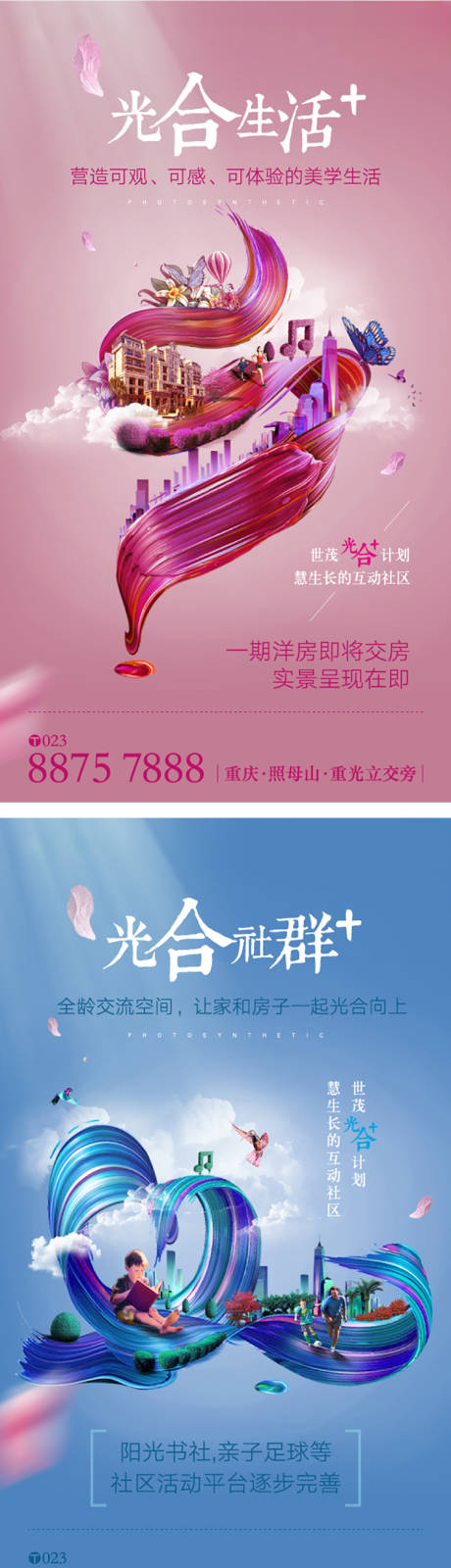 源文件下载【享设计】搜索编号：82970018485694538【地产活动朋友圈主KV】