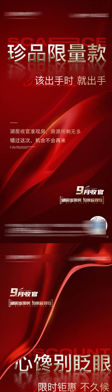 源文件下载【热销海报】编号：85460018619789830